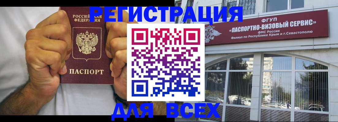 прописка ребенка в Берёзовском
