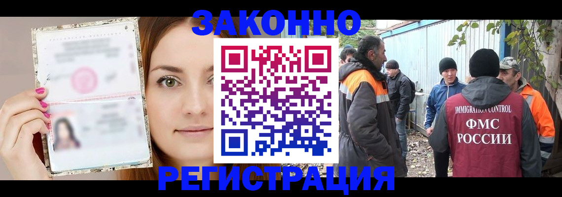 прописка ребенка в Берёзовском